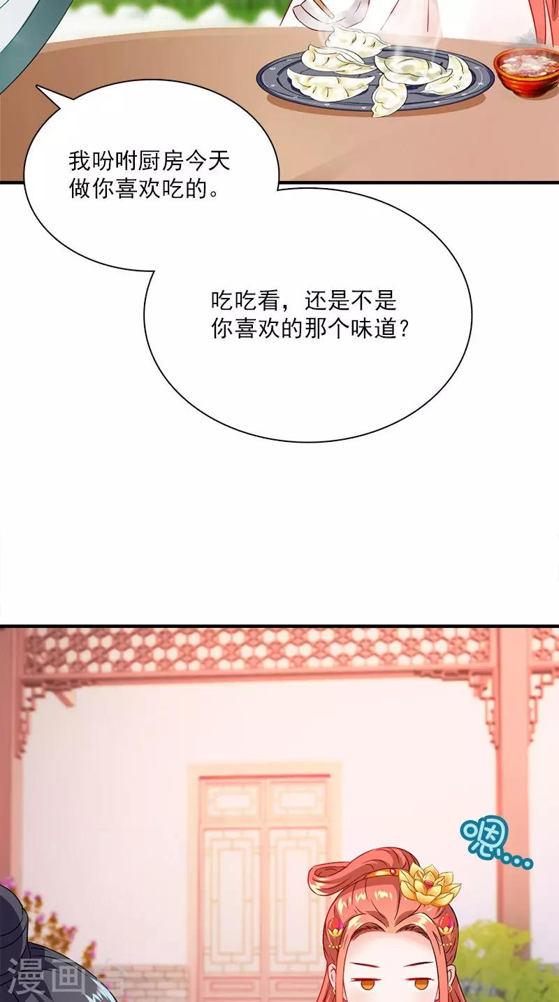 第114话 皇上驾到26