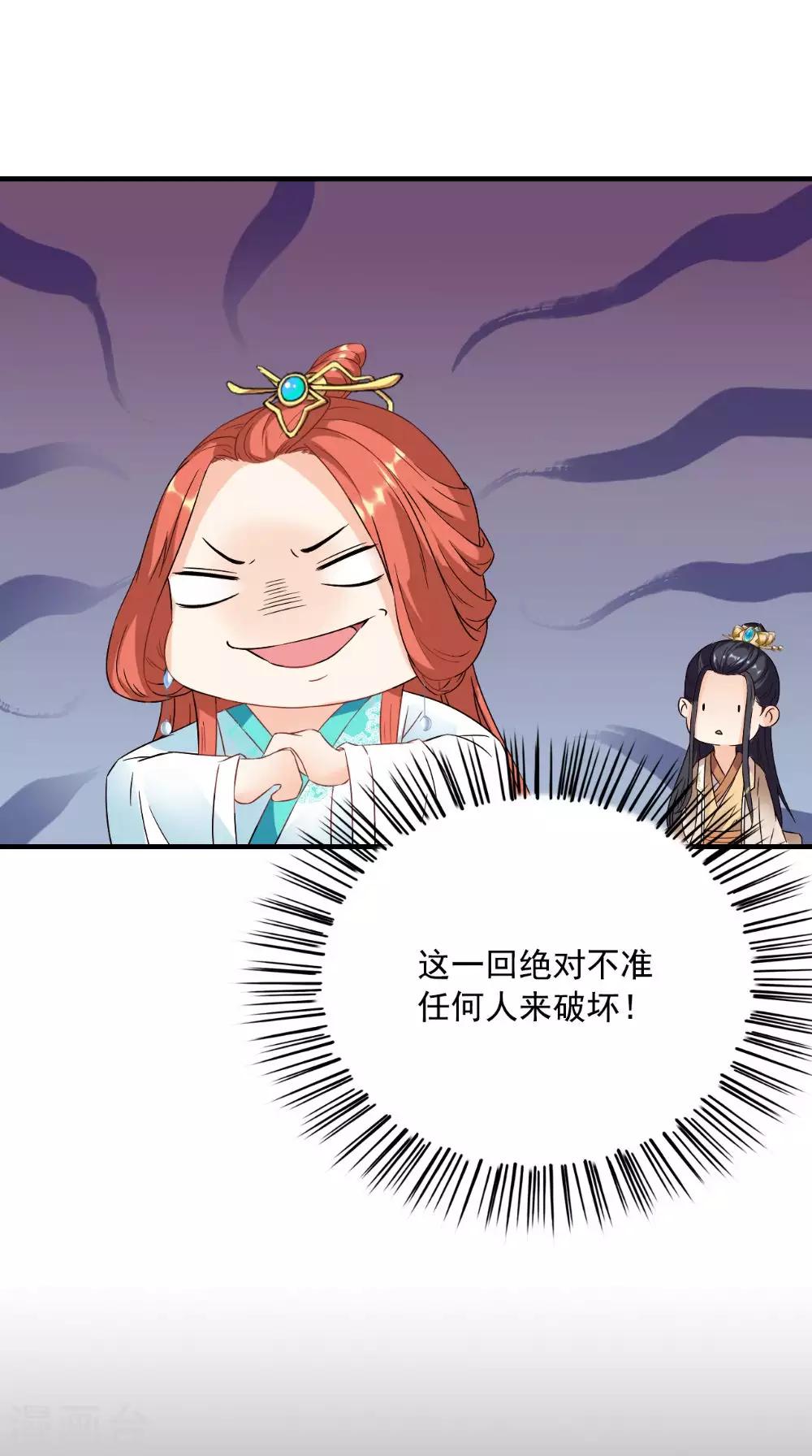第121话 重金求羊31