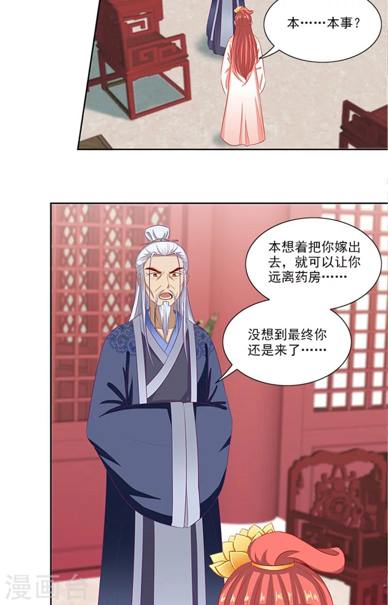 第69话 前路坎坷19