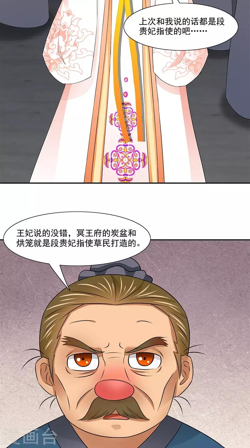 第104话 尘埃落定21
