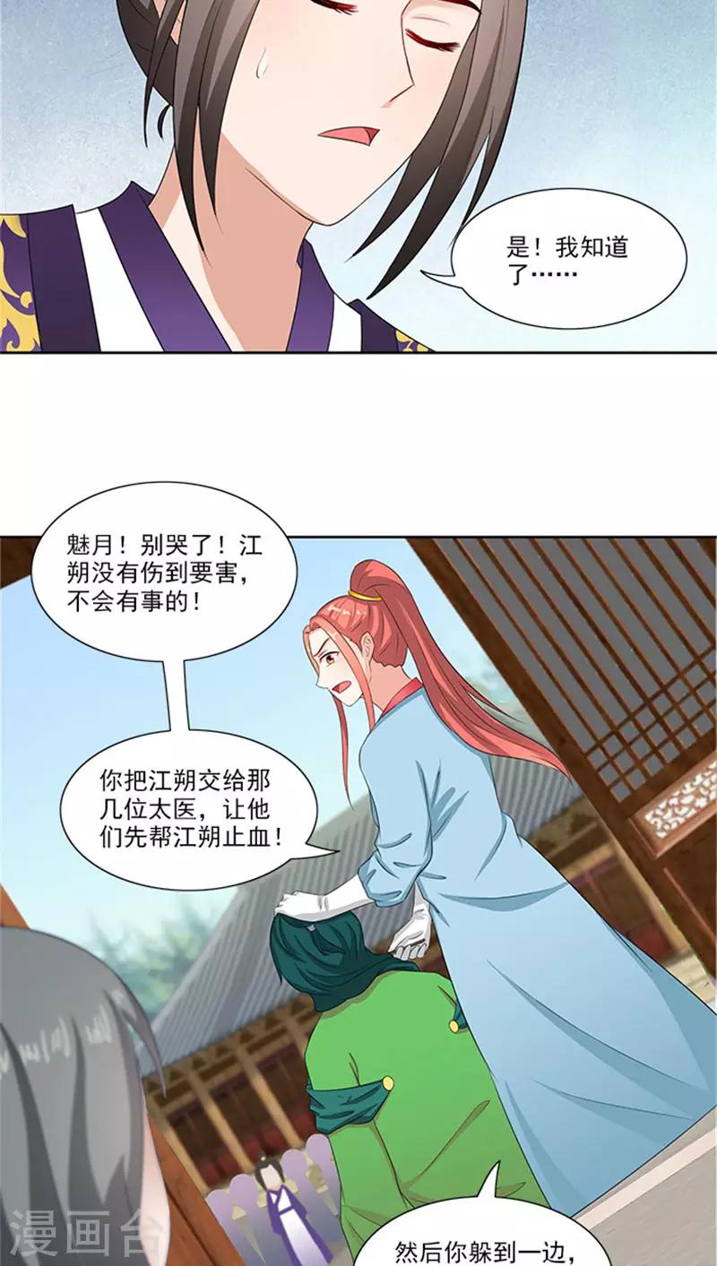 第82话 长歌发怒了12
