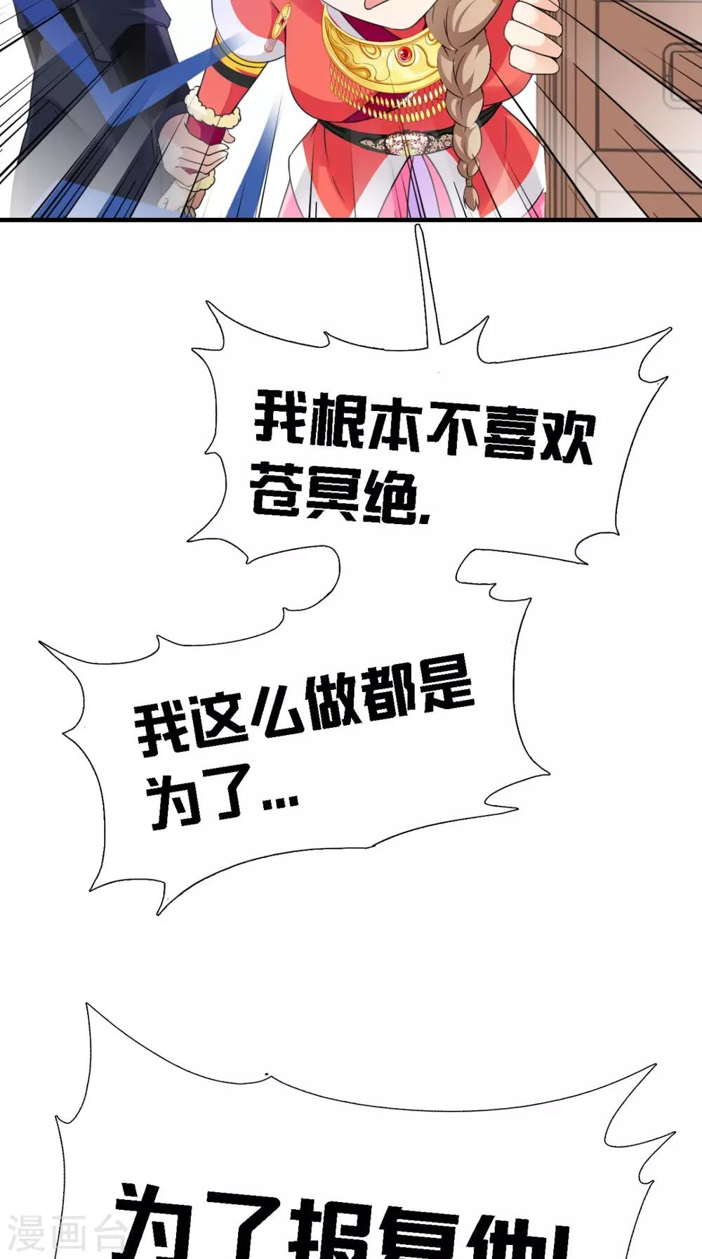 第161话 他和我没有关系10