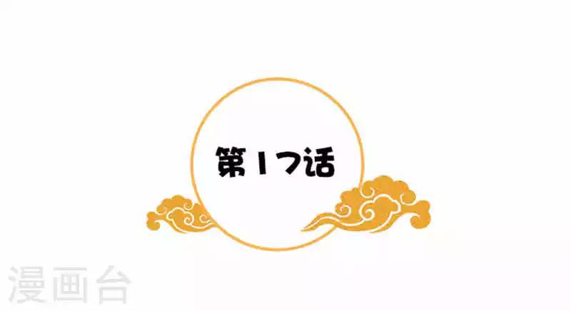 第17话 弱不经风的太子1