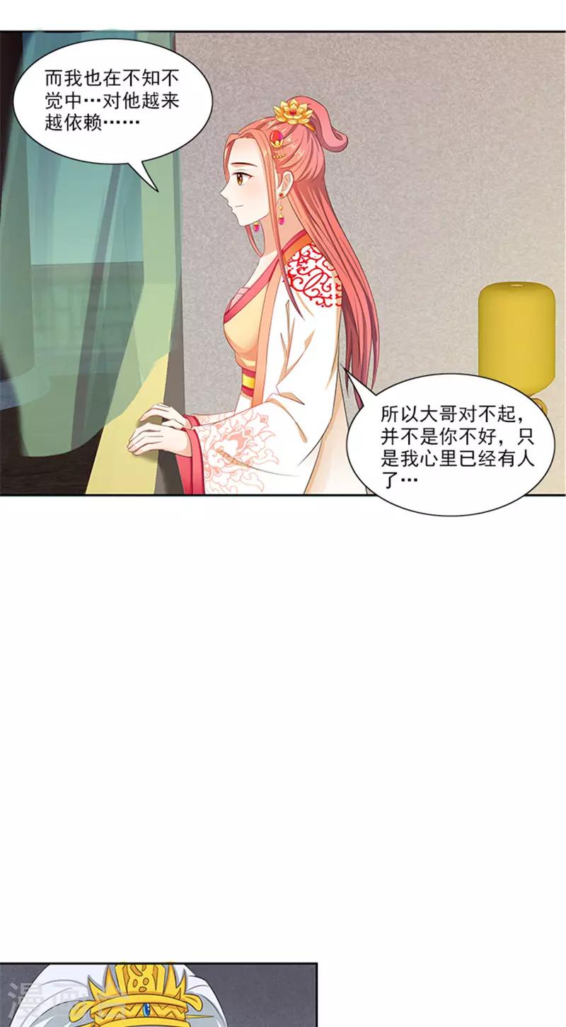 第88话 就是喜欢你17