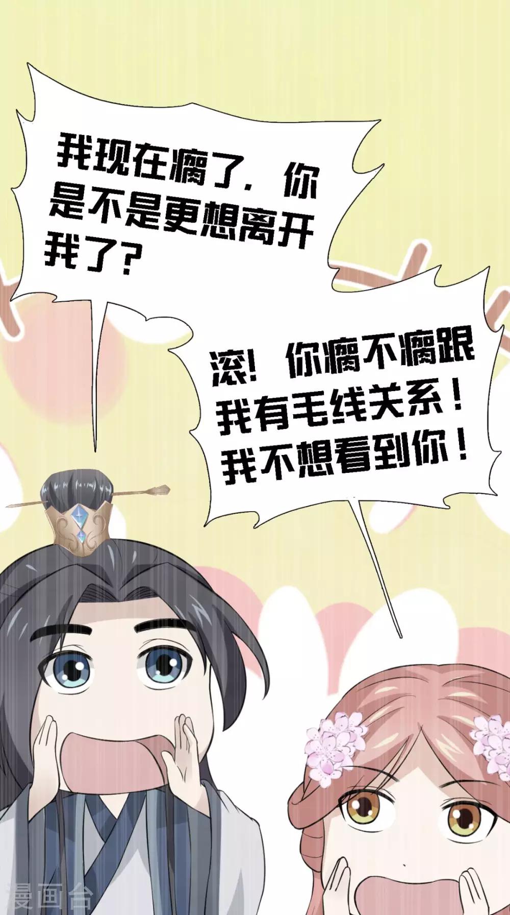第163话 都是装的44