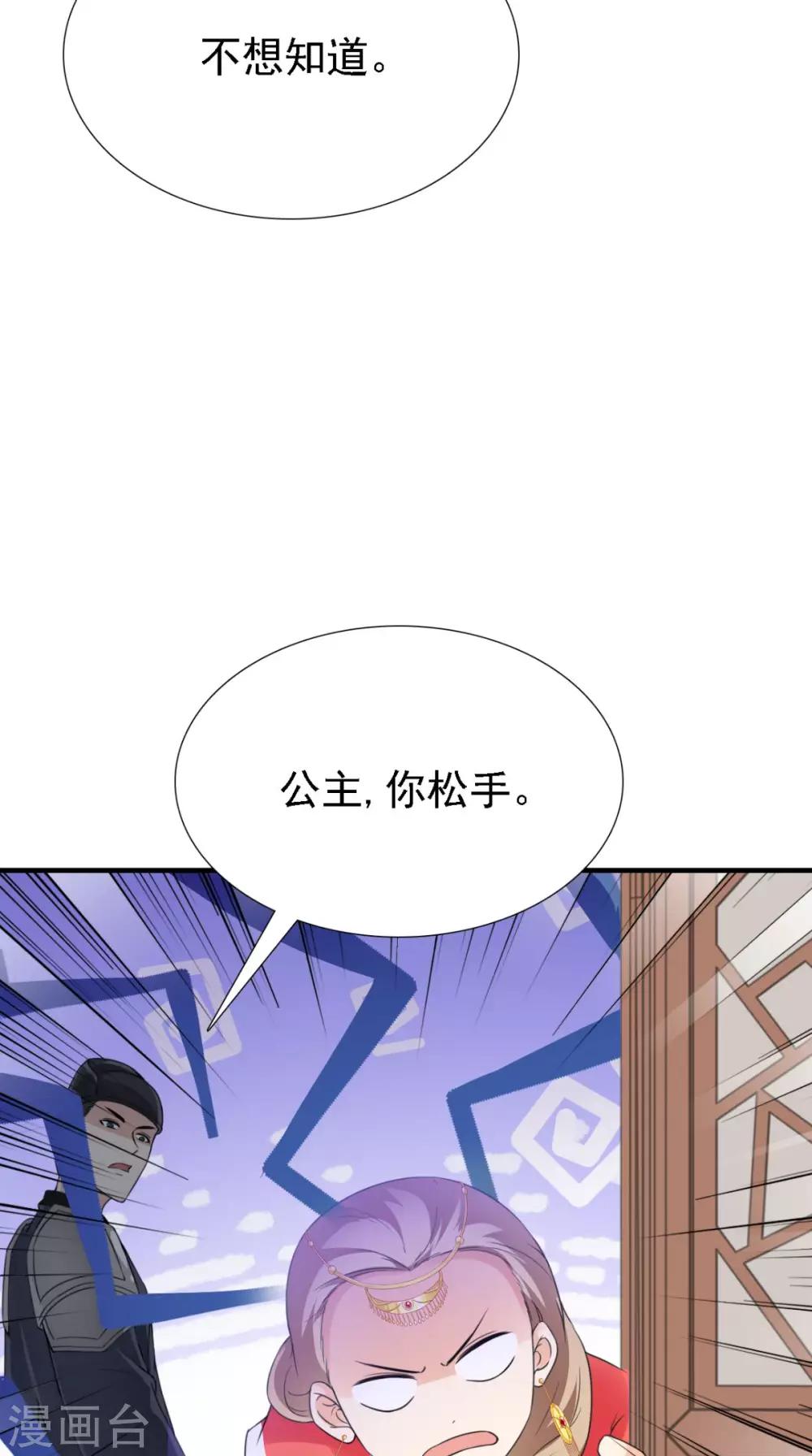 第161话 他和我没有关系9