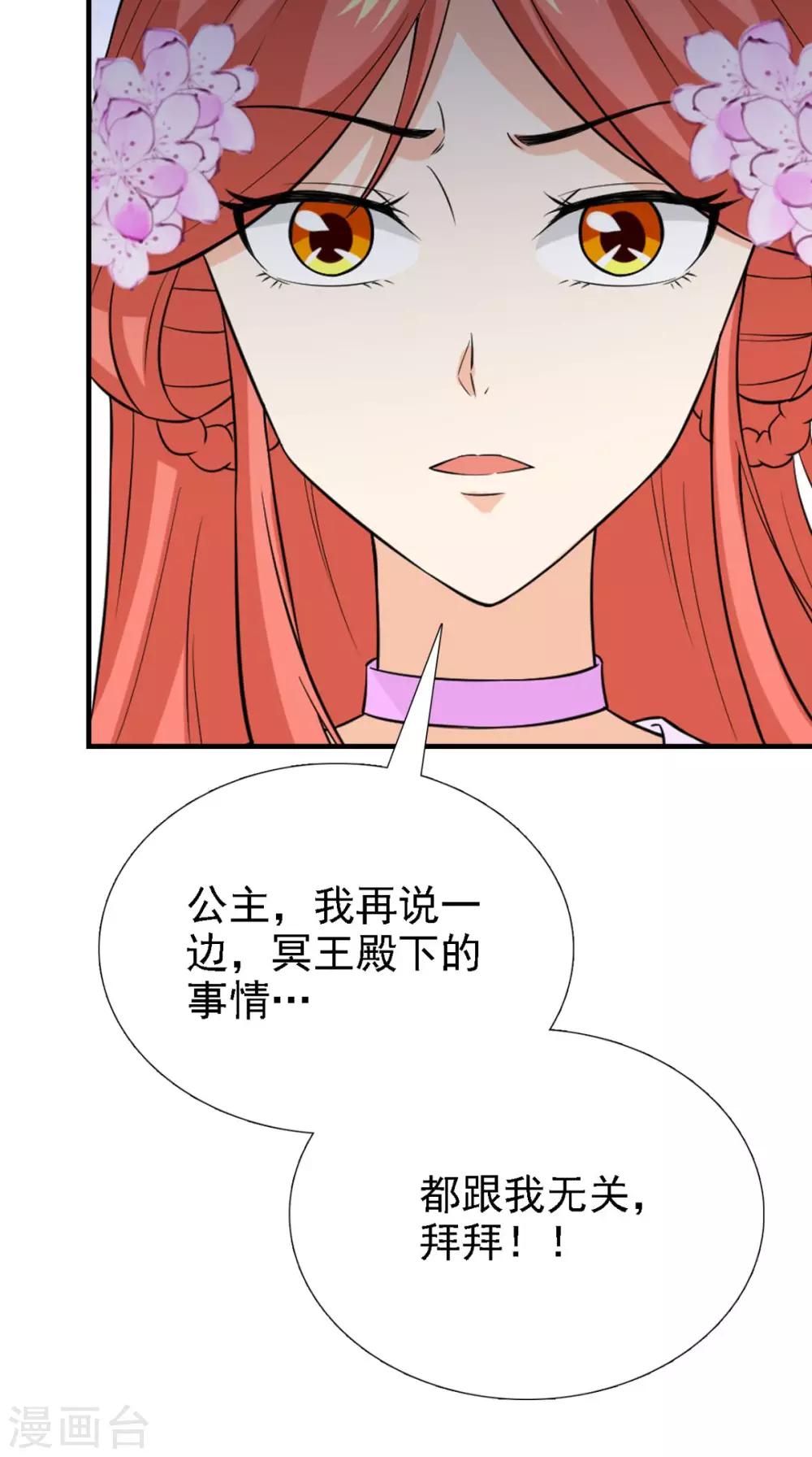 第161话 他和我没有关系39