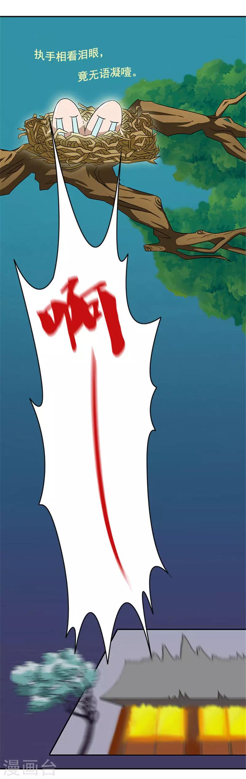 第3话 断子绝孙10