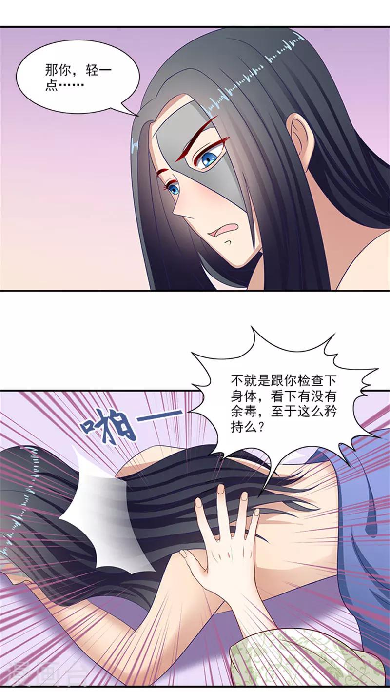 第38话 乖乖躺好6
