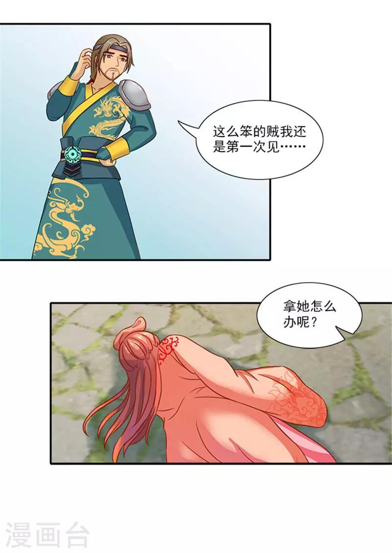 第44话 熟悉的味道23