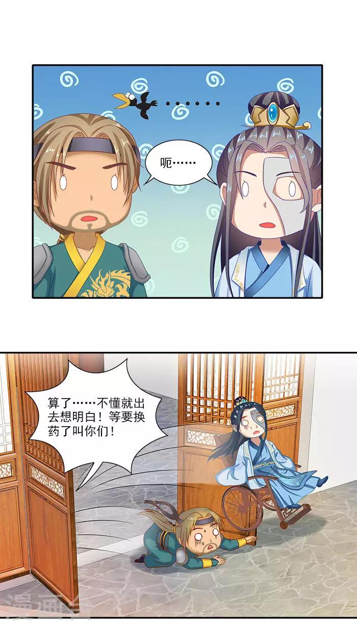 第49话 特制药浴8