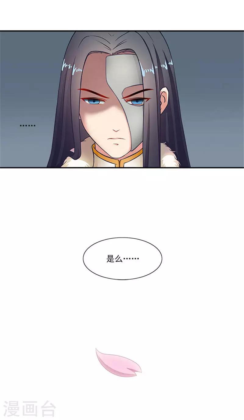 第24话 我刚做了什么失礼的事21
