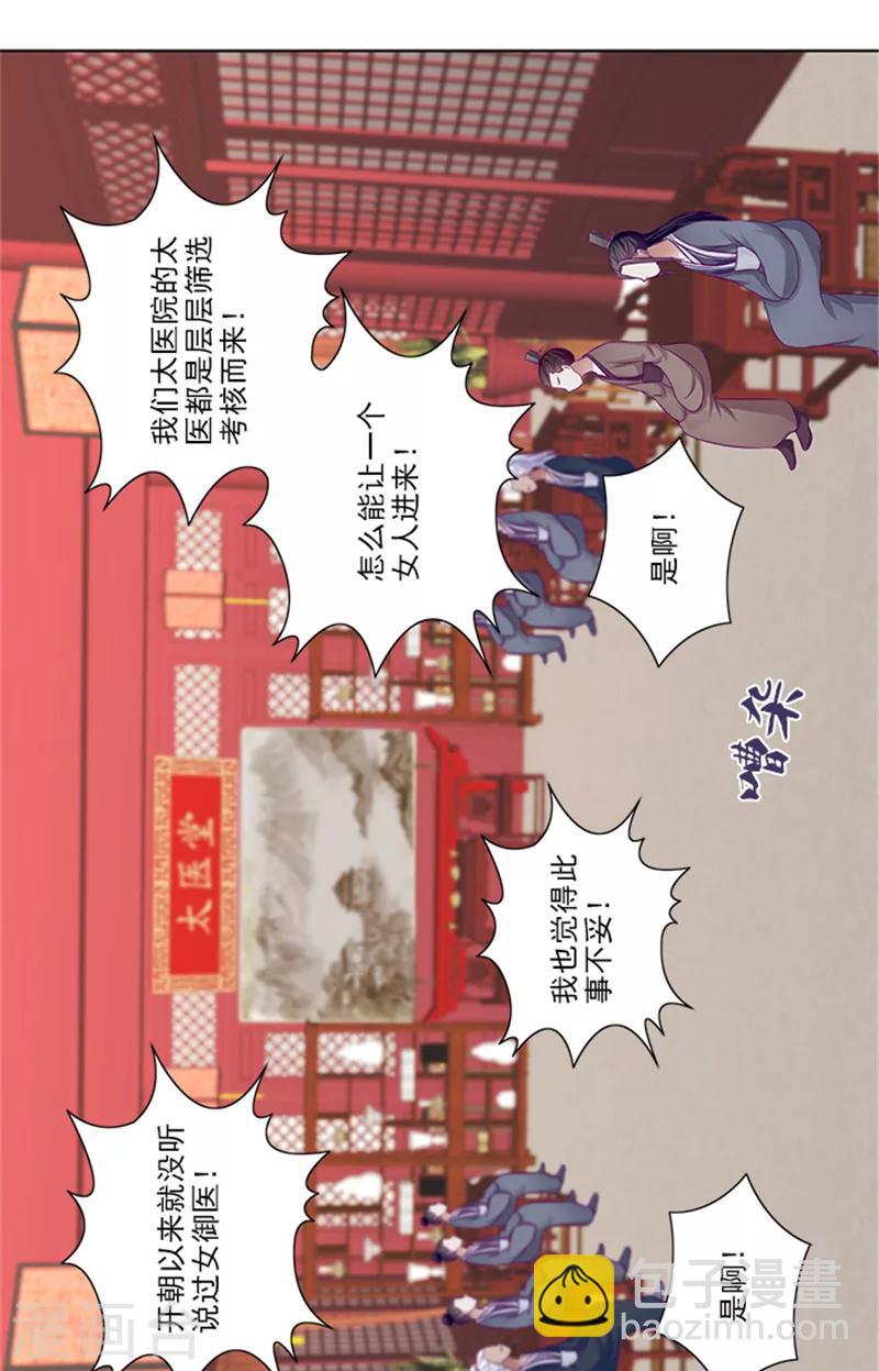 第69话 前路坎坷5