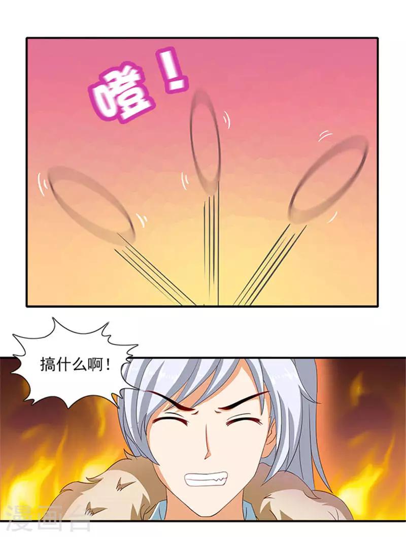 第20话 一物降一物9