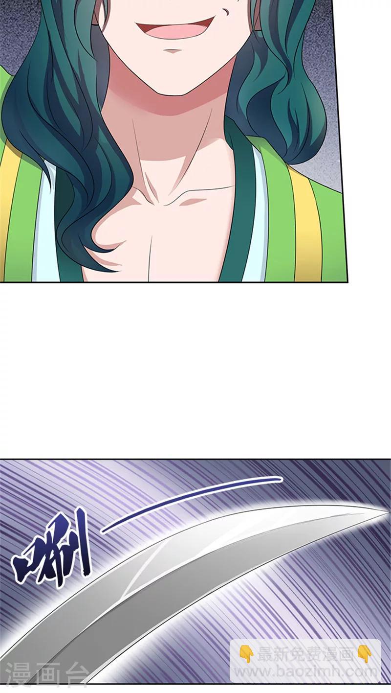 第81话 混账东西5