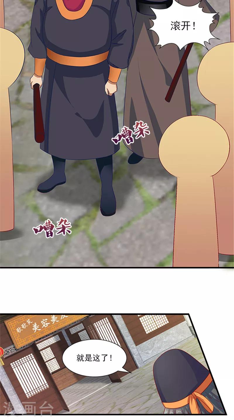 第66话 回家7