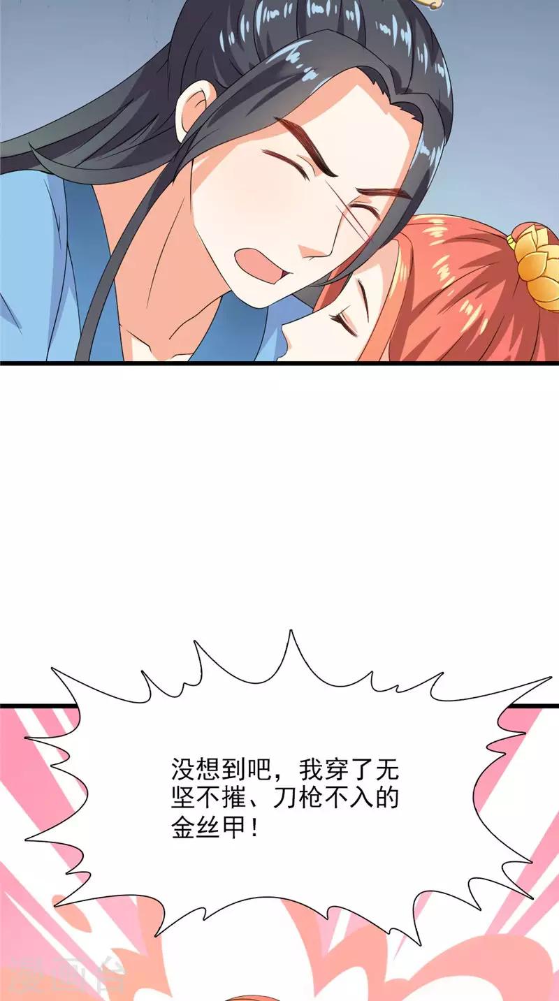 第105话 杀手拦路37