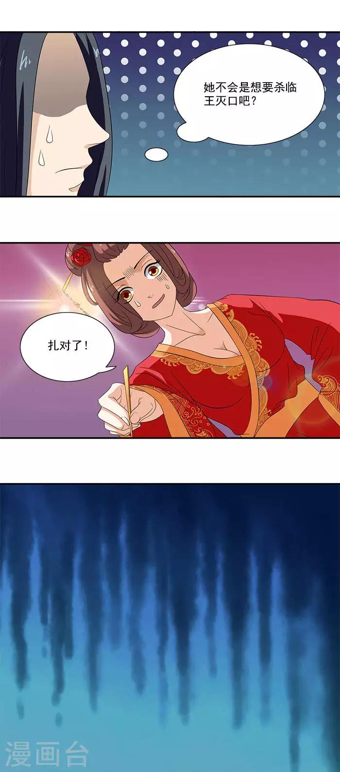 第4话 催眠术7