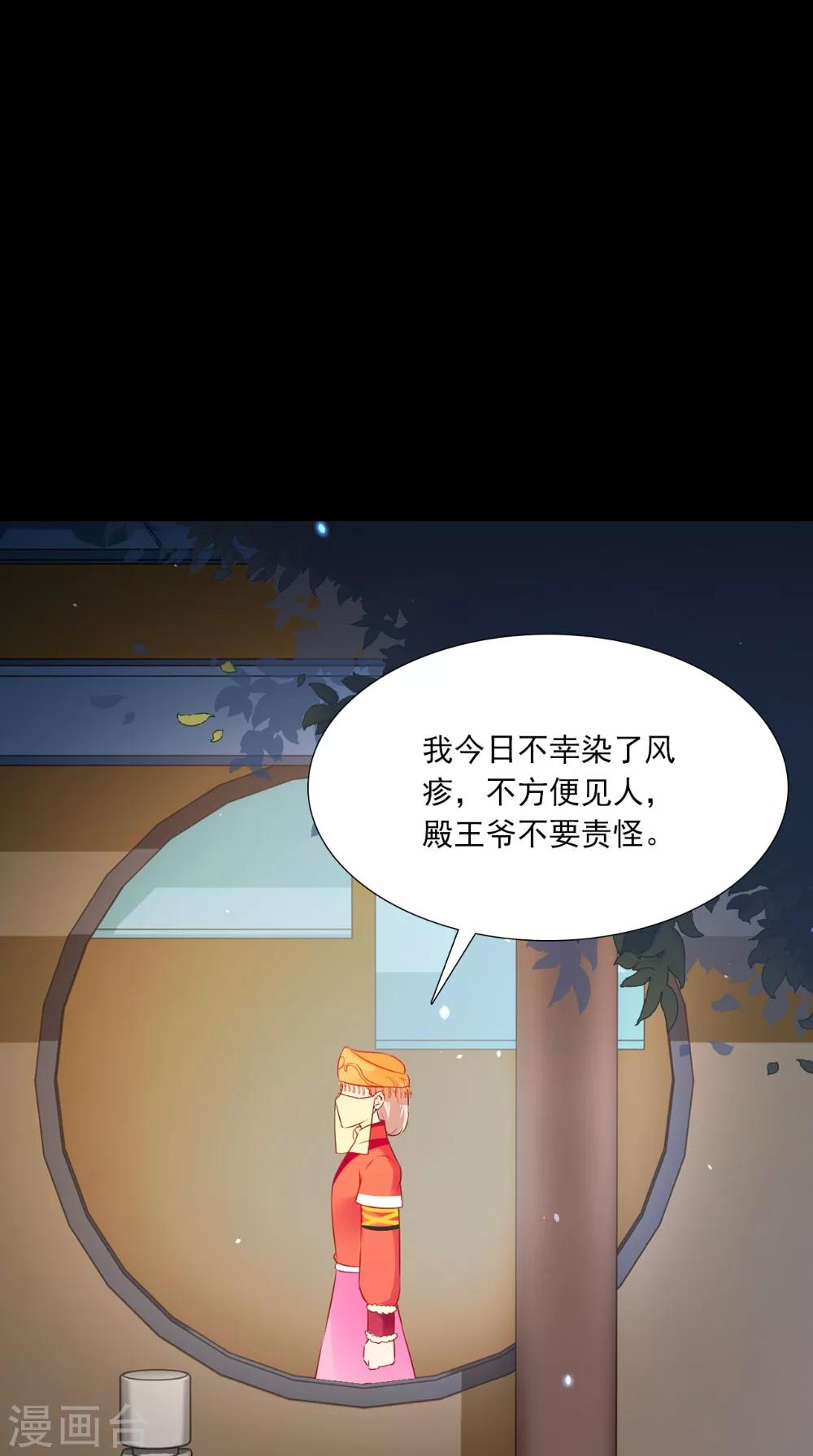 第141话 威王的心动18