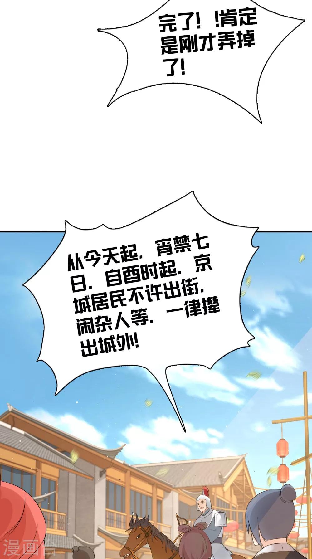 第132话 混乱追逐战30