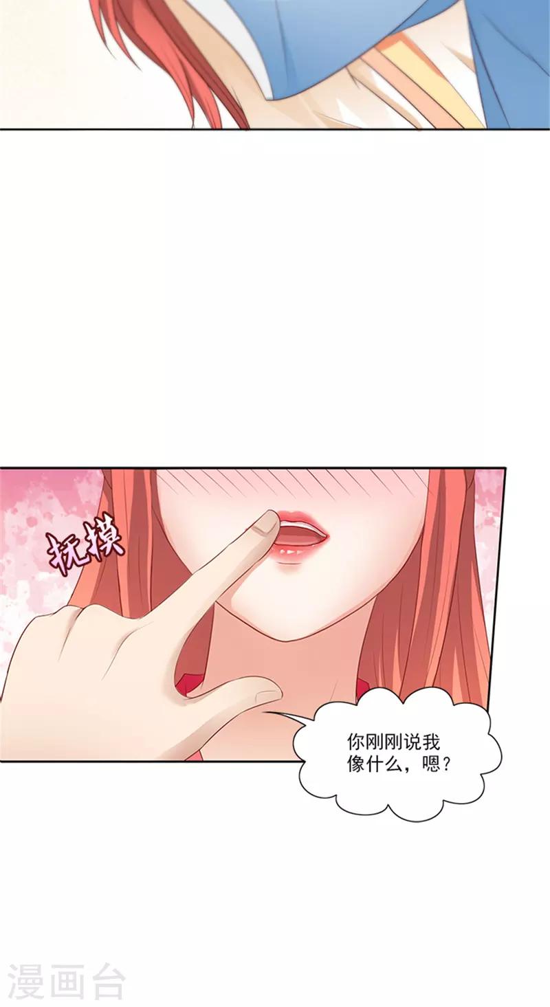 第84话 迟早要圆房10