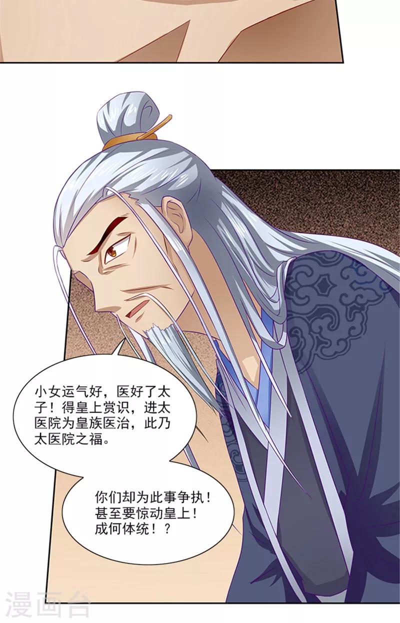 第69话 前路坎坷16