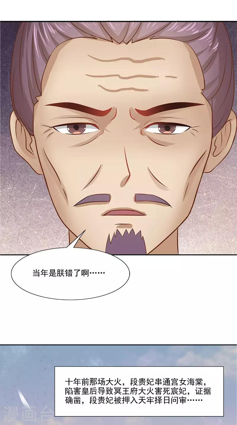 第104话 尘埃落定26