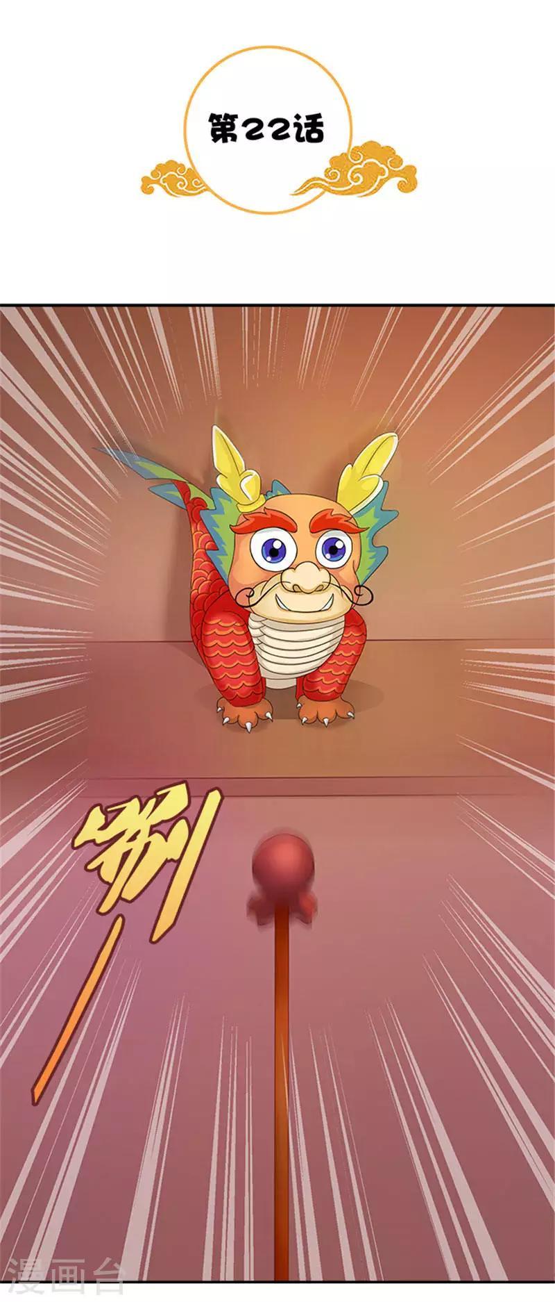 第22话 这怎么可能2
