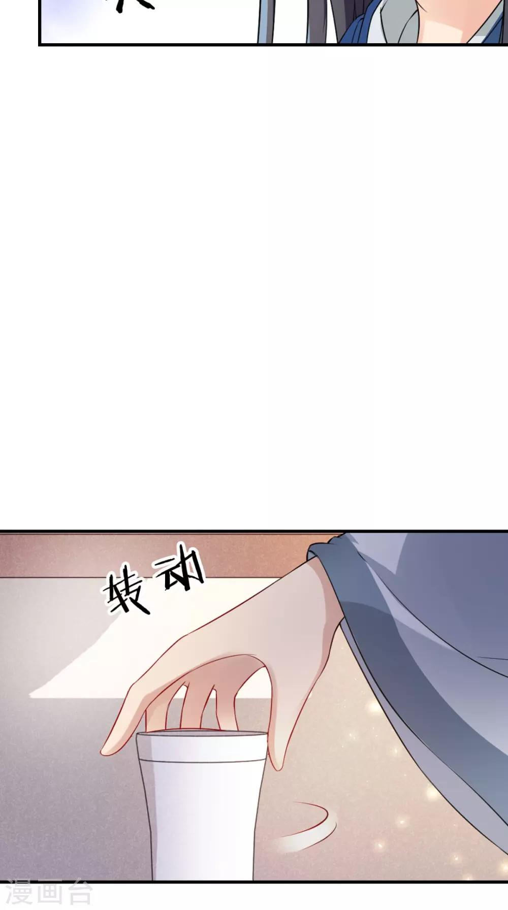 第149话 送你的礼物11
