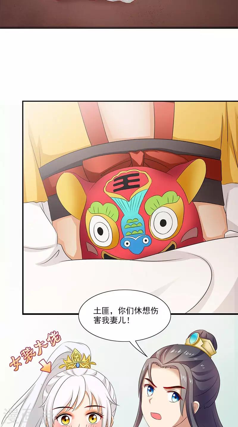 第97话 调查真相14