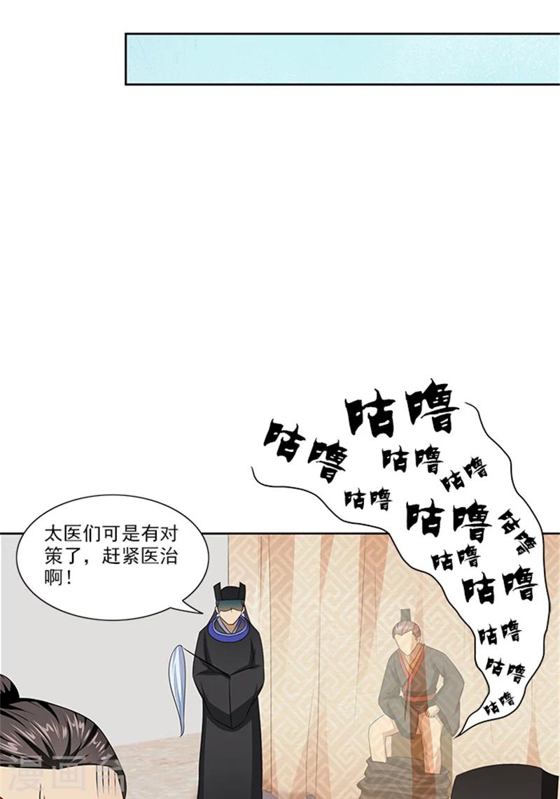 第70话 好气啊18
