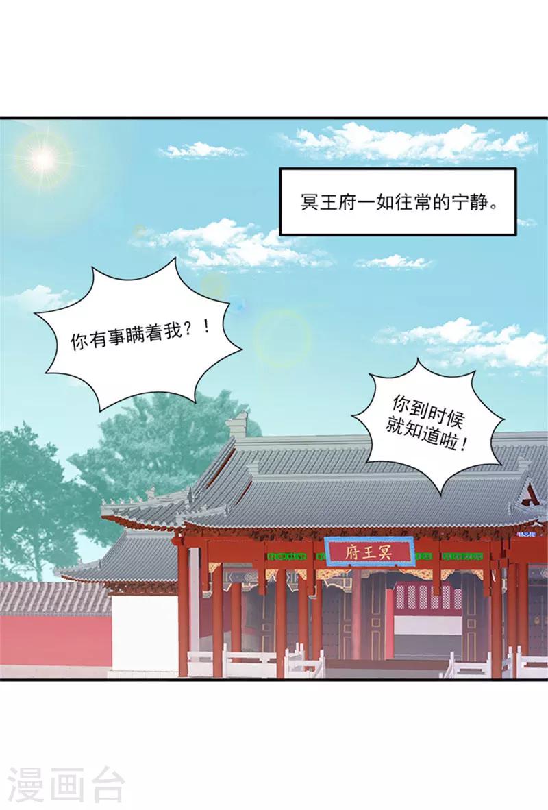 第38话 乖乖躺好18