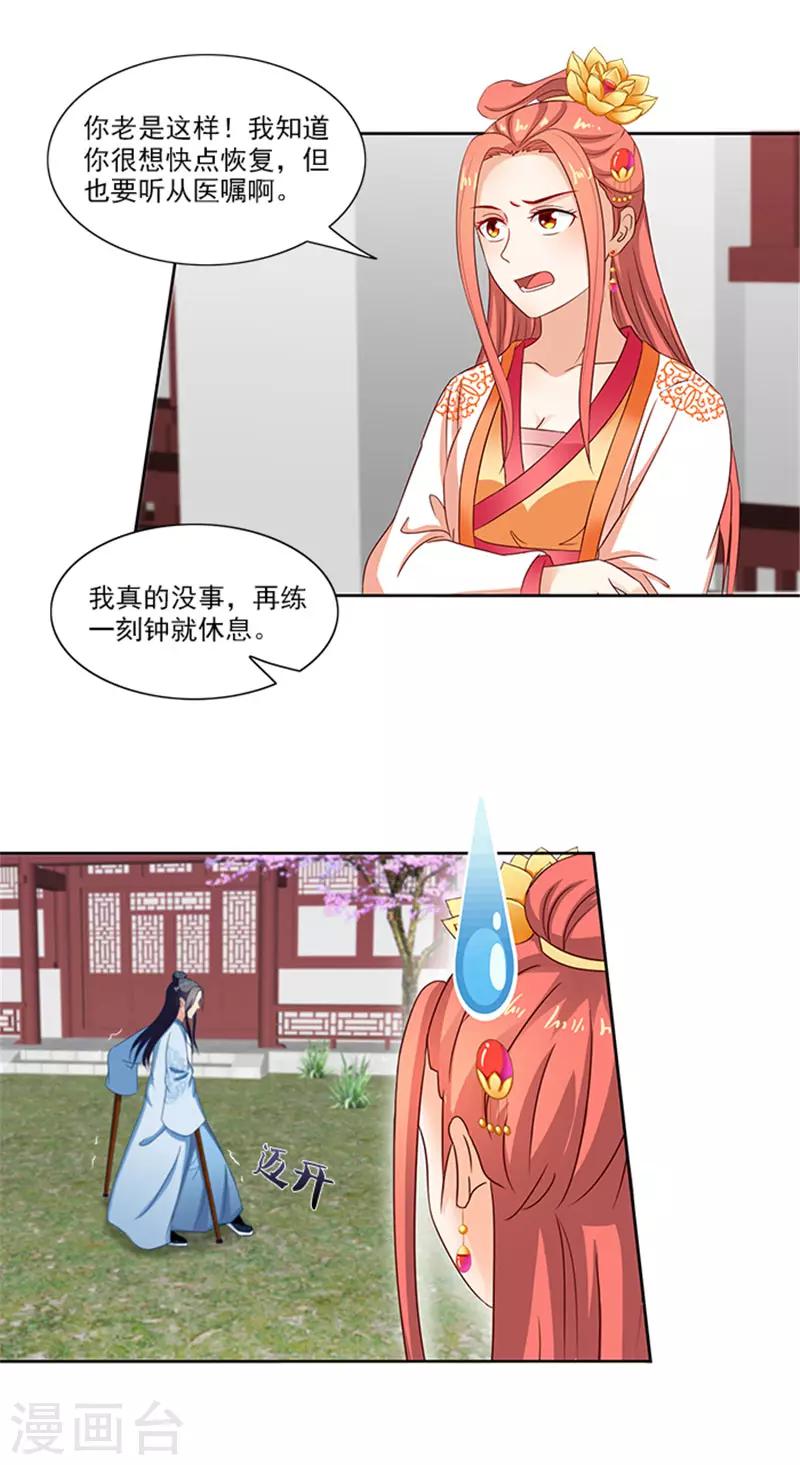 第84话 迟早要圆房4