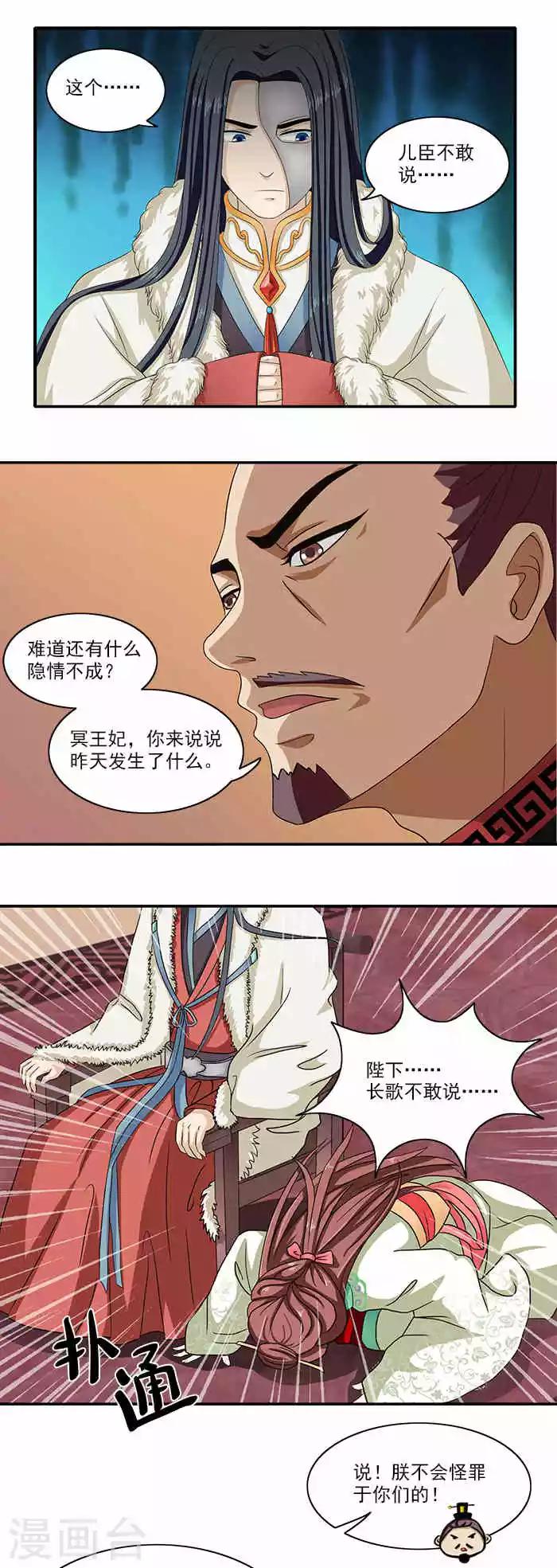 第7话 面见皇上6