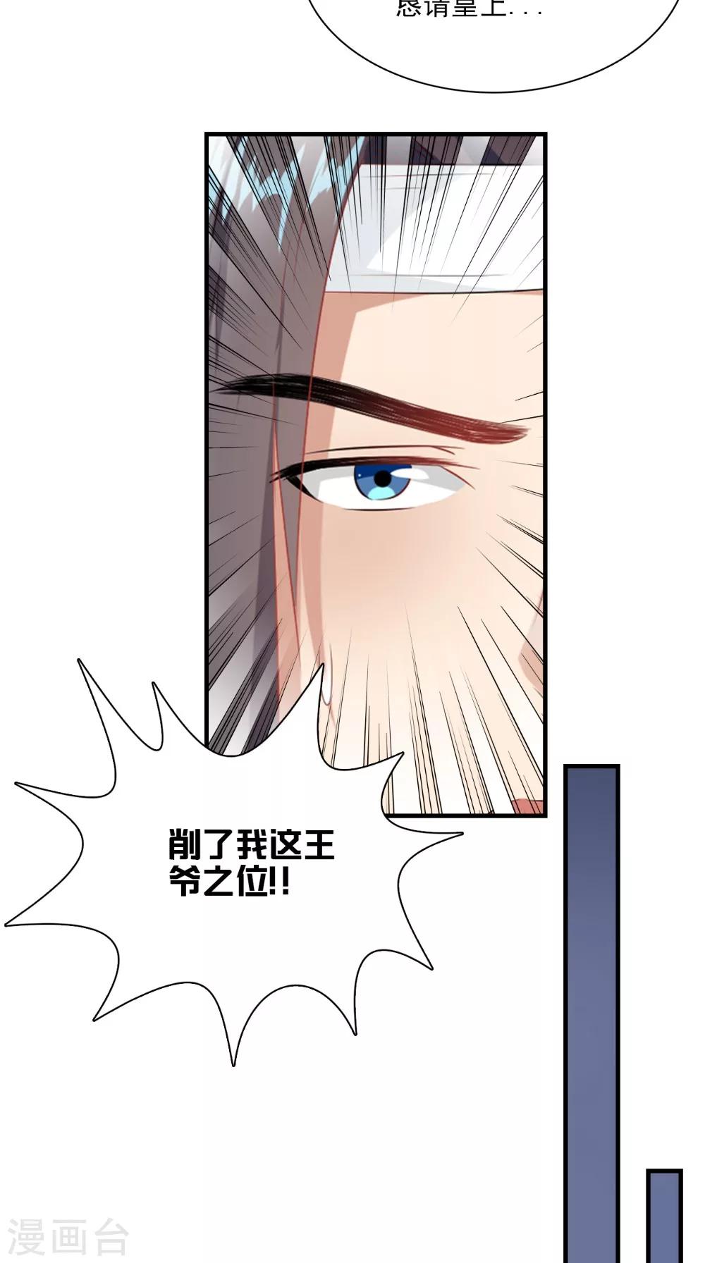 第128话 和亲38