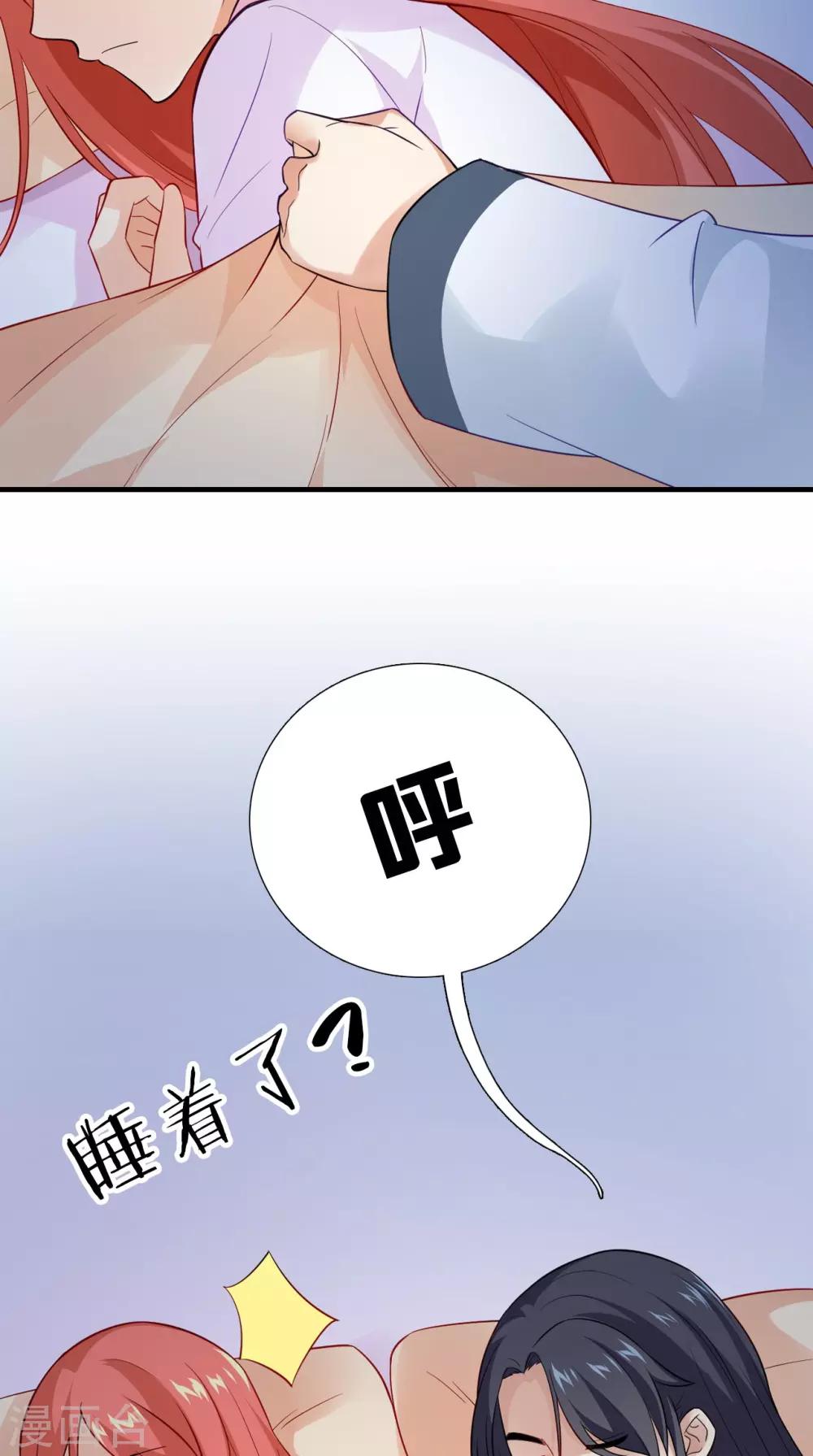 第151话 吃醋39