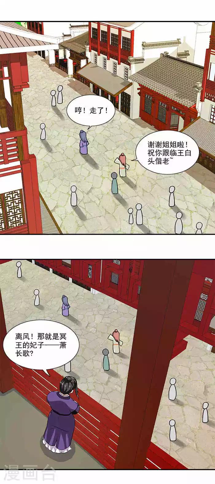 第13话 姐姐不差钱11