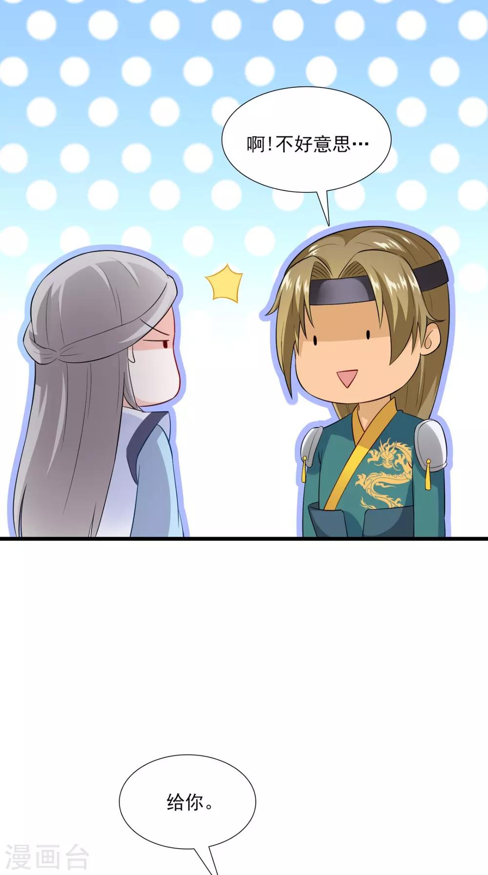 第146话 笨拙的讨好23