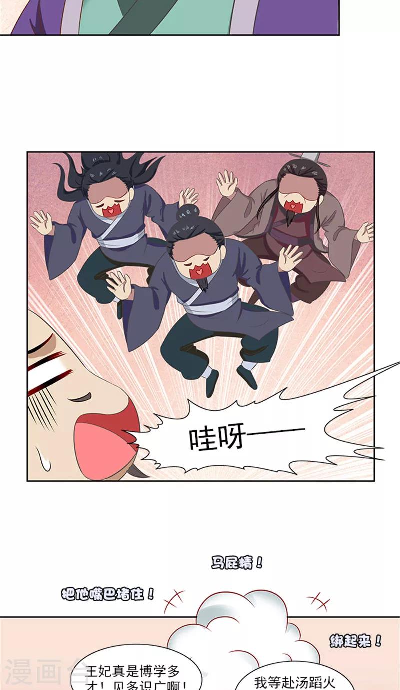 第78话 手术开始5