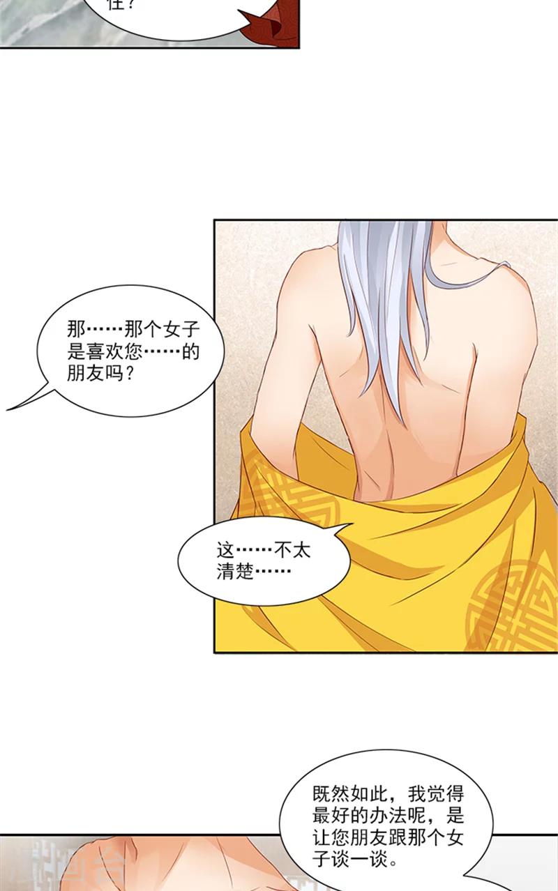第86话 我有一个朋友11