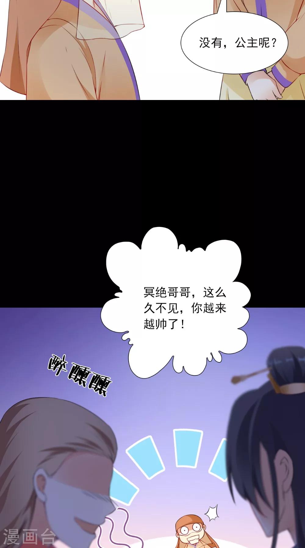 第137话 结发为夫妻34