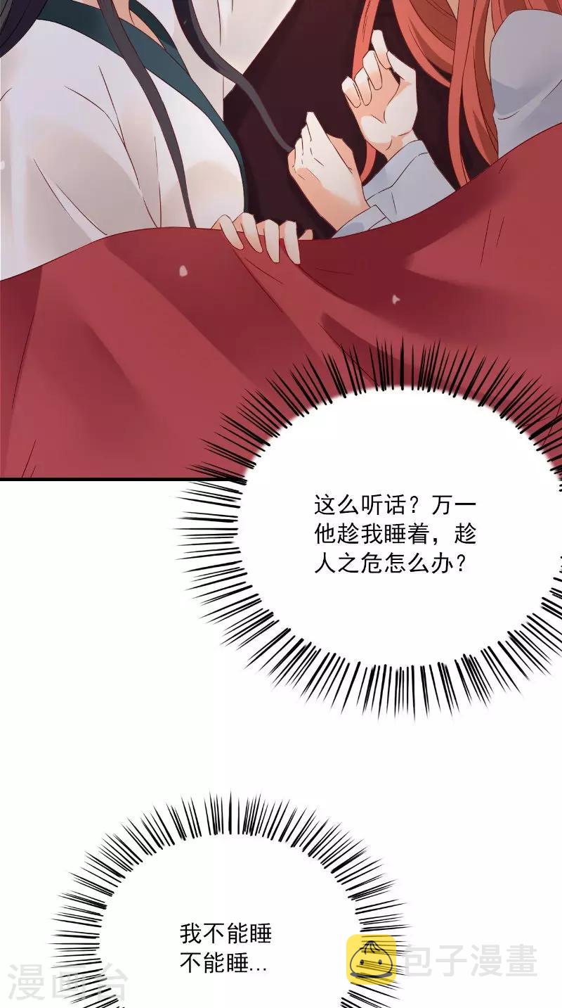 第118话 深夜遇险5