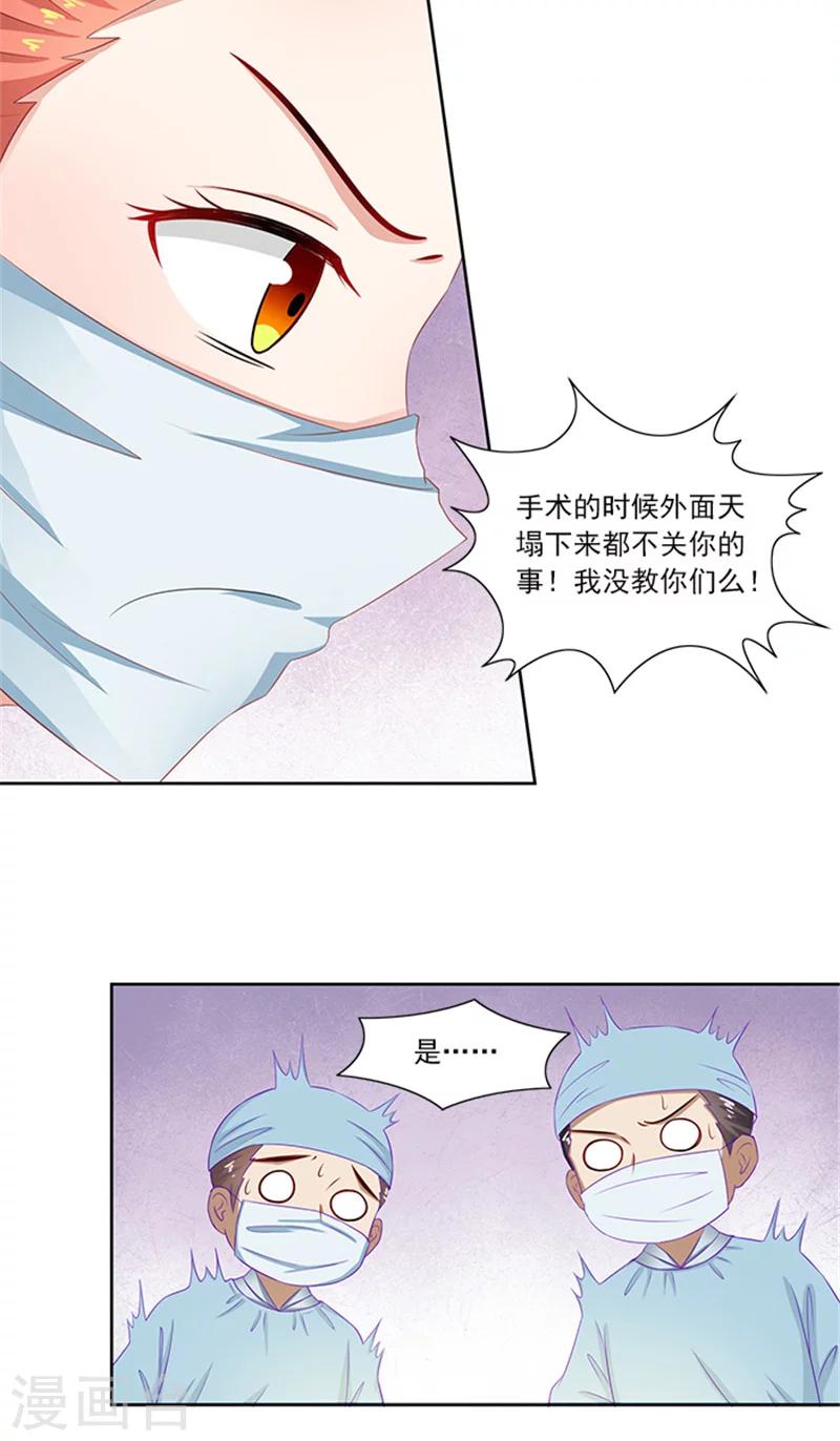 第80话 给我好看？11