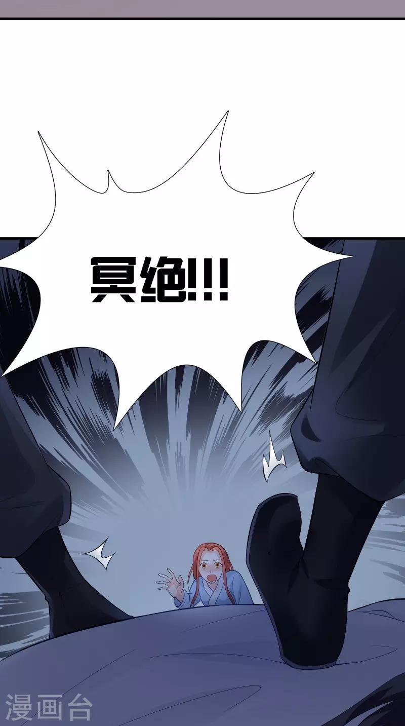 第118话 深夜遇险33