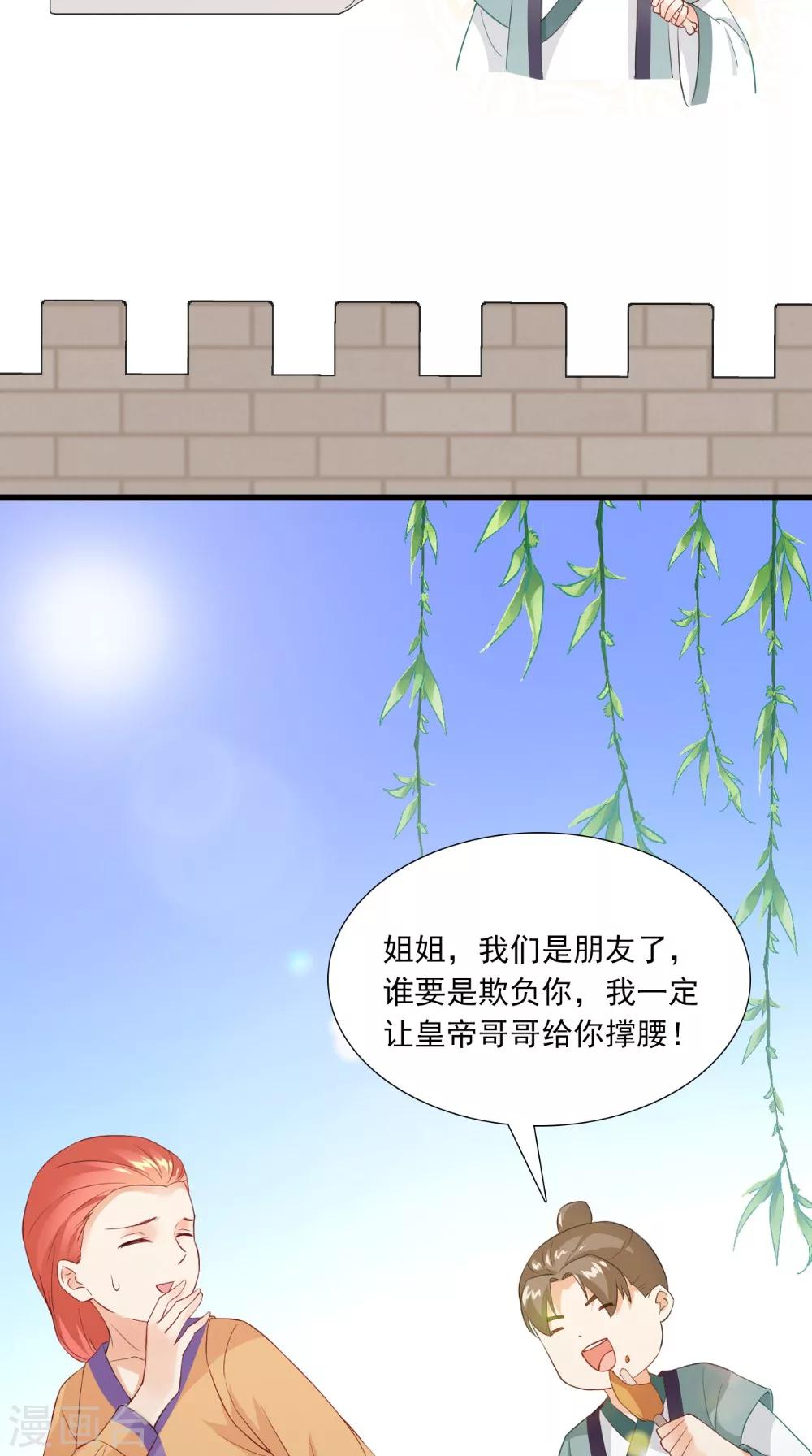 第139话 捉猫咪的人34