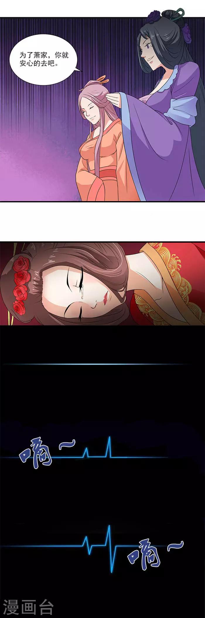 第1话 出嫁7