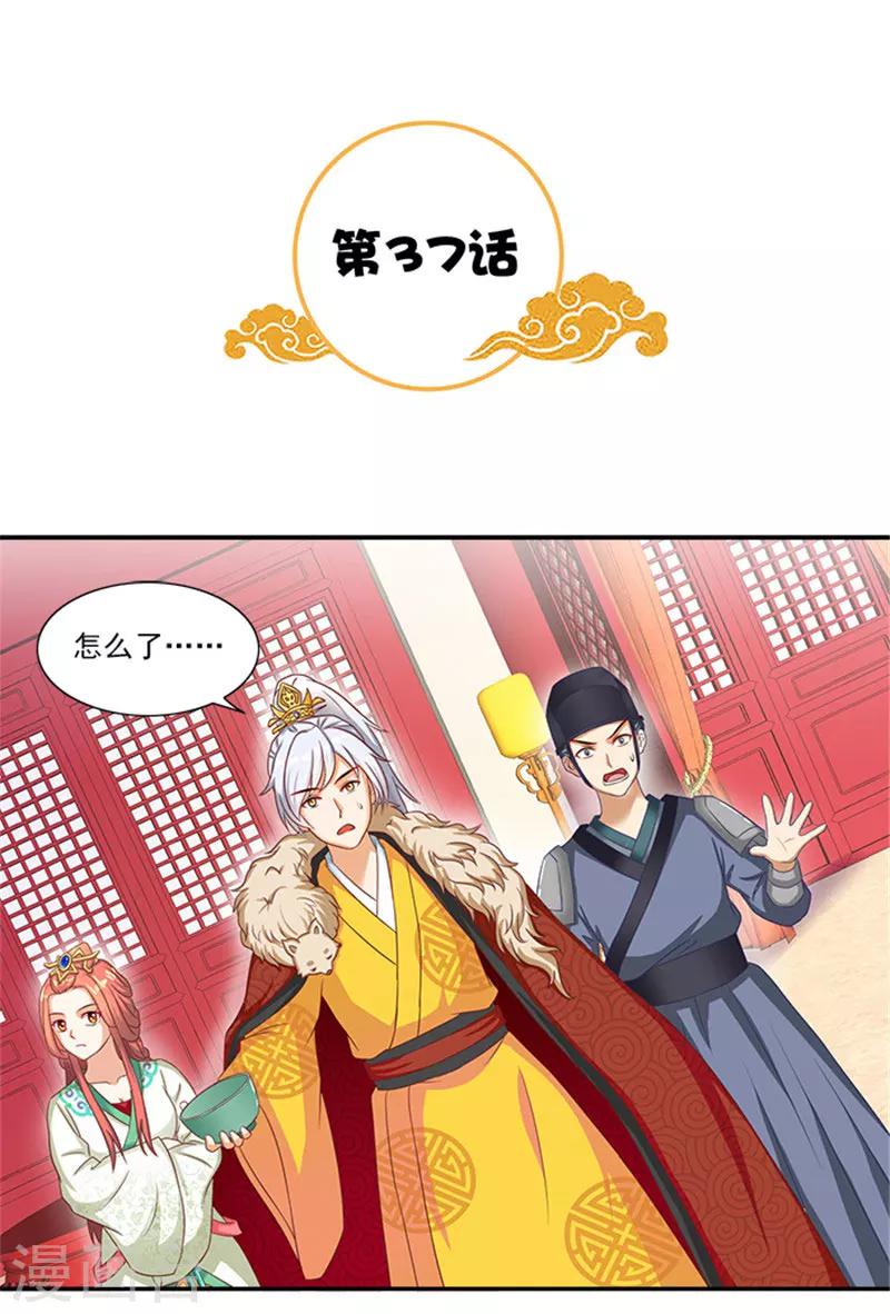 第37话 看来这里不需要我了2