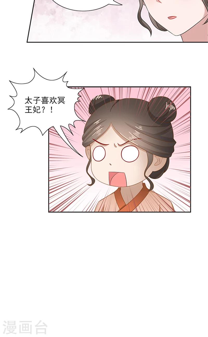第86话 我有一个朋友17