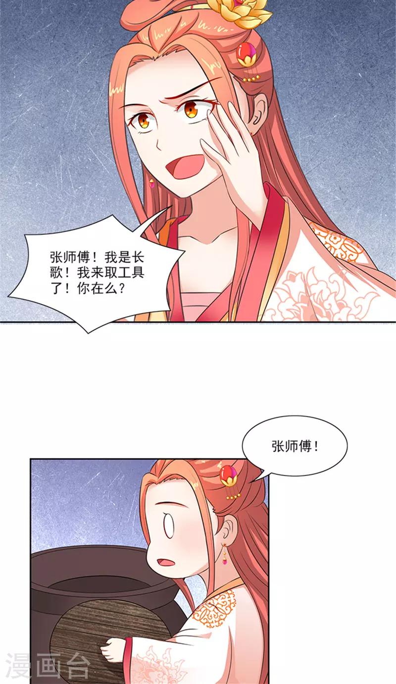 第78话 手术开始10