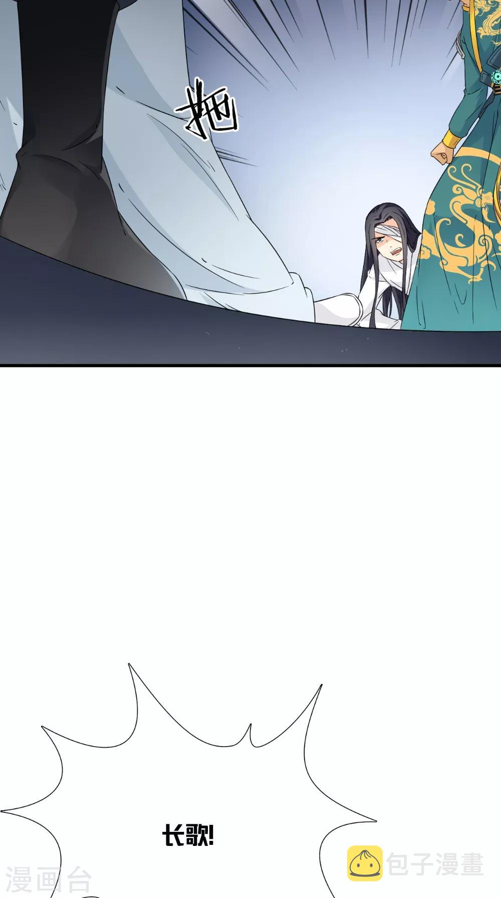 第125话 长歌被掳走了14